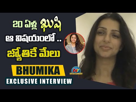 Bhumika Chawla Exclusive Interview About Kushi Movie | NTV Entertainment