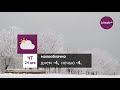 Погода в Алматы с 21 по 27 декабря 2020