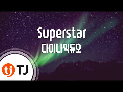 유튜브다운 (+) Dynamic Duo - Superstar (feat. Tiger JK, sean2slow, dj tukutz)