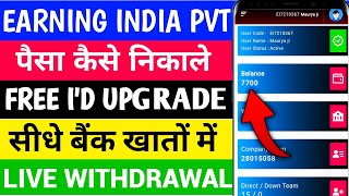 Earning India Pvt Ltd Withdrawal || Earning India Withdrawal || Earning India Pvt Ltd Real or Fake.
