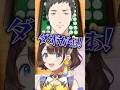 社先輩にボコボコにされる司賀りこ【切り抜き】#shorts #にじさんじ #切り抜き