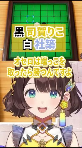 社先輩にボコボコにされる司賀りこ【切り抜き】#shorts #にじさんじ #切り抜き