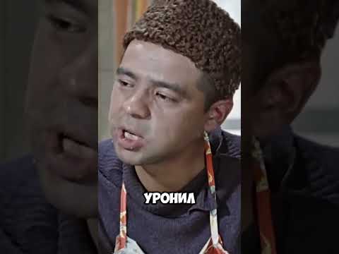Главный злодей фильма Джентльмены удачи... #факты #кино #фильмы #shorts