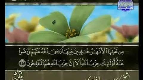 الجزء الثامن والعشرون  من القرآن الكريم  بصوت  الشيخ  سعد الغامدي