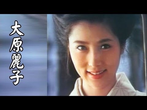 大原麗子 キラキラと輝く大原麗子の画像集 Youtube