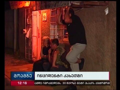 თელავში შვილმა მამა ცივი იარაღით დაჭრა