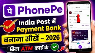 How to Activate UPI for IPPB Account: Set IPPB UPI PIN Without an ATM Card