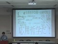 京都大学応用哲学会 第一回研究大会　公開シンポジウム「これが応用哲学だ！」-1（戸田山和久先生）2009年4月25・26日