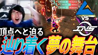 【無敗】頂点へと迫る。ついに辿り着く夢の舞台 CGZ vs INS【VCJ 2026 Split1 Playoffs Day1 - INS vs CGZ】