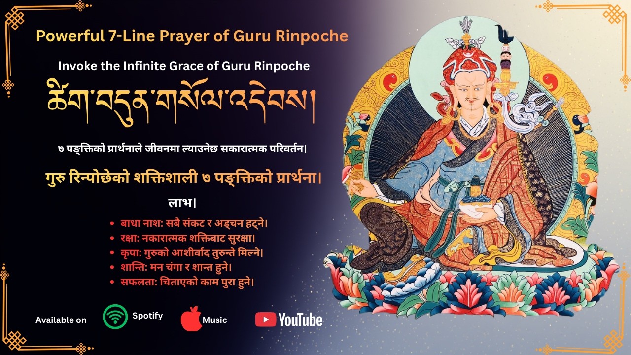 Seven Line Prayer to Guru Rinpoche | Padmasambhava Blessing Chant | Buddhism | Motivara lotus
