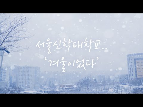 겨울이었다