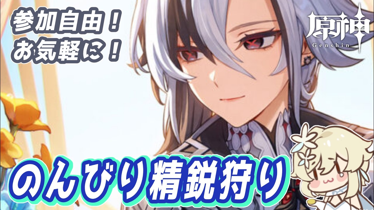 【#原神】突然の再起動により枠立て直し【#参加型 】