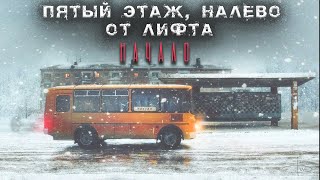 ПЯТЫЙ ЭТАЖ, НАЛЕВО ОТ ЛИФТА | Страшная история на ночь | Черный Рик