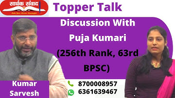 Discussion With Puja Kumari (256th Rank, 63rd BPSC) | Saarthak Samwad