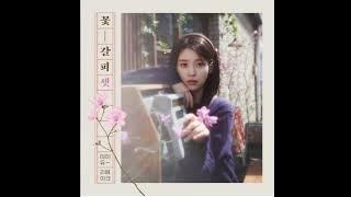 IU - 미인 (A Beautiful Person) ft. Balming Tiger