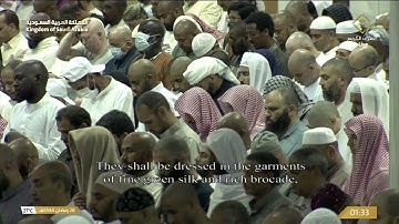 من صلاة التهجد || سورة الإنسان || لفضيلة الشيخ د. ماهر المعيقلي || ليلة 28 رمضان