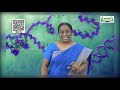 11th Bio Chemistry உயிர் வேதியியலின் மற்றும் செல் உயிரியலின் மற்றும் செல் உயிரியலின் அடிப்படைக் கொள்கைகள் அலகு 2 Kalvi TV