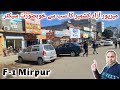 Sector f1 mirpur azad kashmir  beautiful houses in mirpur city  mini london  road view mirpur