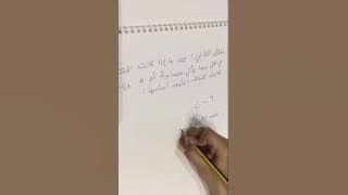 المتتابعات - ثاني متوسط - #الرياضيات_نتعلمها_نحبها - منى المواش