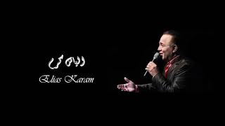 Elias Karam - Kellon Annek Saalouni | الياس كرم - كلن عنك سألوني