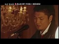 森山直太朗 × 中田裕二/愛し君へ