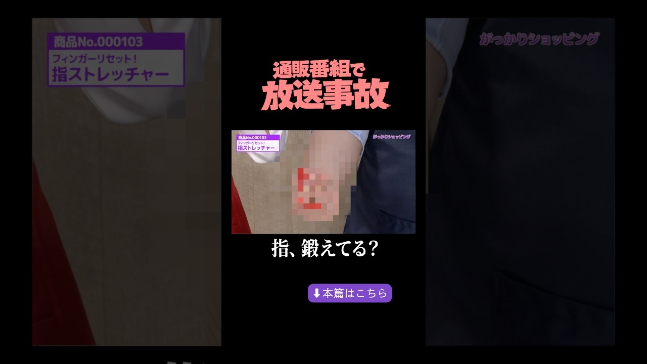 指を鍛えるトレーニングアイテムでまさかの大惨事