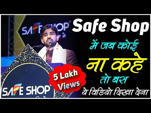          Safe Shop Motivational Video Lokesh Kumar Sir Diamond