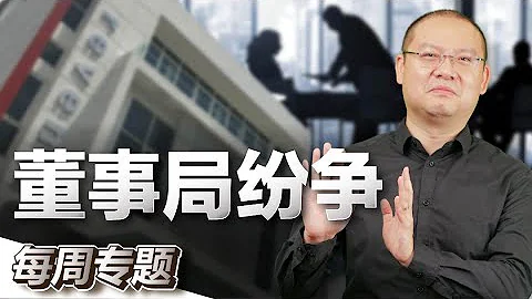 董事局糾紛！大股東反目？銀豐集團股價大跌，還能趁低買入嗎？!【專題/中字】 - 天天要聞