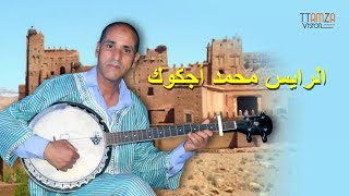 Ajakouk -    ،  تبارك الله على فريق شباب تيزكي   اجكوك محمد