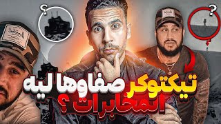 أين اختفى ❗️وما علاقة المخابرات الأمريكية 🚨