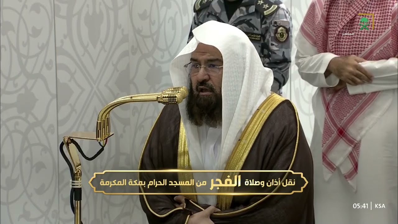 صلاة الفجر للشيخ عبدالرحمن السديس 17 جمادى الآخرة 1447هـ