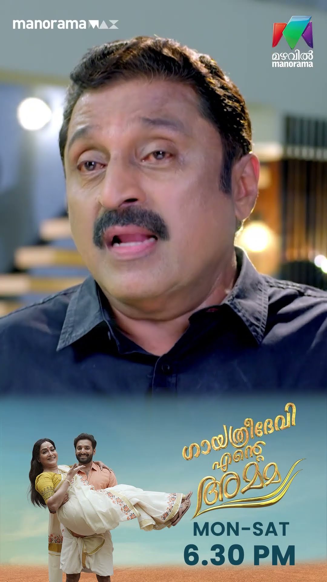 വാശികൊണ്ട് തന്നെ തോല്പിക്കാൻ കഴിയില്ലെന്ന് റാം മോഹൻ... #gea #mazhavilmanorama