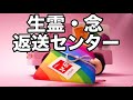 【生霊回収車🚚】寝ている間に、脳と背中に絡んだ「他人の念」を持ち主へお返しします|※強力浄化🛡️[Spirit Return Service 🚚]