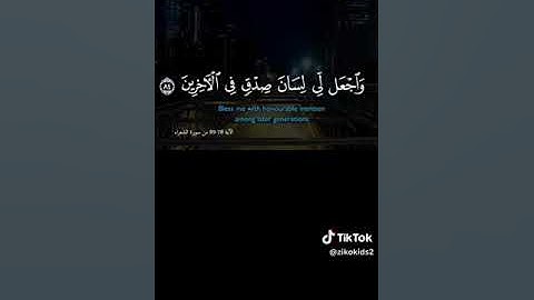 (يوم لاينفع مال ولا بنون إلا من أتى الله بقلب سليم )سورة الشعراء |إسلام صبحي