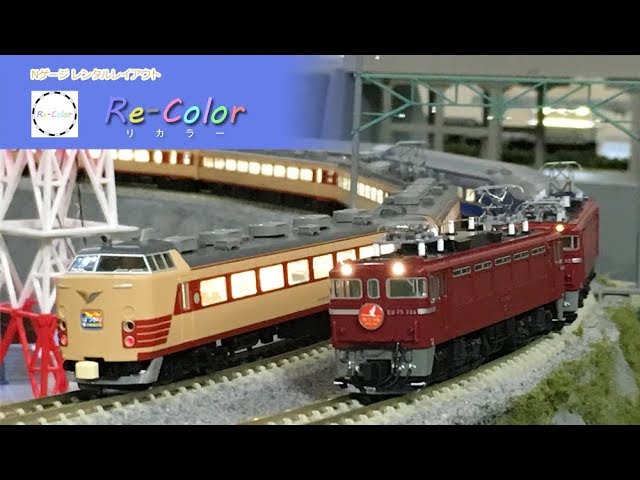 Re-Colorリカラー】ED75重連 寝台特急ゆうづる＜ツインDX組込編成