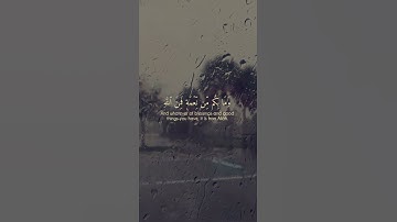 قراءة خاشعة من سورة النحل {وَلَهُ ما في السَّمَاوَاتِ والأرض وَلَهُ الدِّينُ وَاصِبًا (52) }