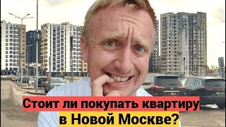 Цены на дешевые квартиры с Московской пропиской. Новостройки у метро Потапово.