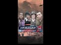 الستار أوشك أن يسدل على أسماء أشهر 4 جنود إسرائيليين في قطاع غزة إلى الأبد فما الحكاية