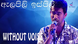 Video thumbnail of "Alapili Ispili-Damith Asanka karaoke without voise"