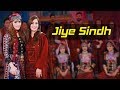 Watch Jiye Sindh Jiye | Ek Nayee Subah With Farah | 4 March 2019 | Aplus Online In HD