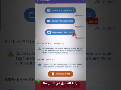 أفضل تطبيق مجاني لاسترجاع الصور والفيديوهات المحذوفة 2025 