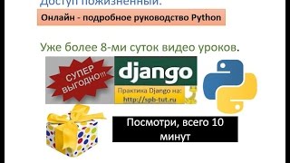 Python с чего начать? Онлайн подробное руководство.