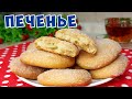 ТЕПЕРЬ ПИТЬ КОФЕ ещё ВКУСНЕЕ! БЕСПОДОБНОЕ КОФЕЙНОЕ ПЕЧЕНЬЕ Быстрый Рецепт | PAZANDA_TV