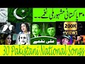 Top 30 Pakistani National Milli Nagma From 90s To 2022 New Heart Warming Milli Nagma Top 30 Pakistani National Milli Nagma From 90s To 2022 New Heart Warming Milli Nagma