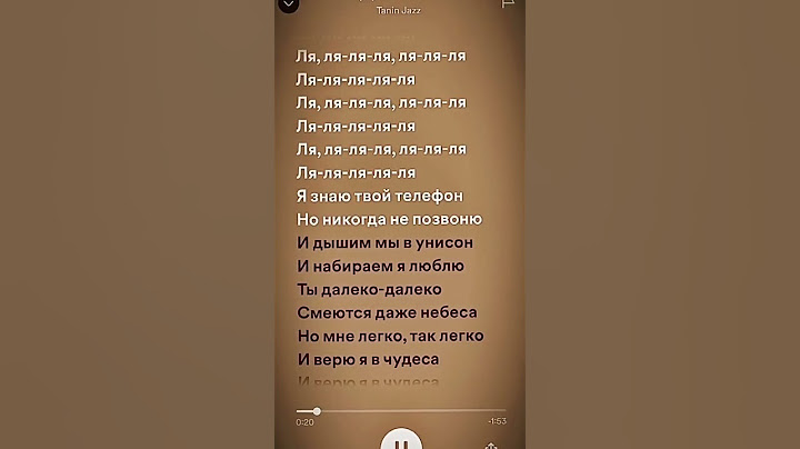 Я знаю твой телефон... #spotify
