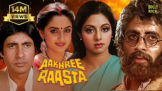 Aakhree Raasta | Hindi Full Movie | Amitabh Bachchan | Sridevi | Jaya Prada | Hindi Action Movies
