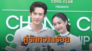 ‘เจมส์ มาร์  พาย รินรดา’ โชว์ความหวานร้อย ประกาศเป็นคนคลั่งรัก และจะรักให้สุด