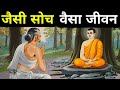     buddhist story  gautam buddha teachings we inspired