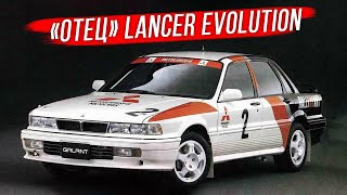 : Mitsubishi Galant VR 4:   Lancer Evo