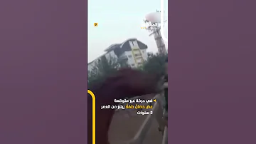 حصان يعض طفل ا في حضن والده ويلقيه في الهواء اخبار المشهد تركيا المشهد 